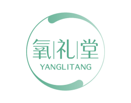 氧礼堂 商标图样