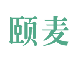 颐麦 商标图样