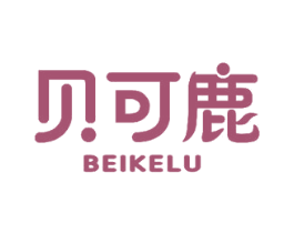 贝可鹿 商标图样