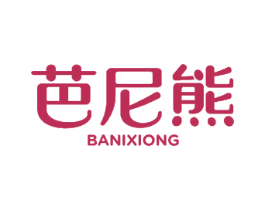 芭尼熊 商标图样