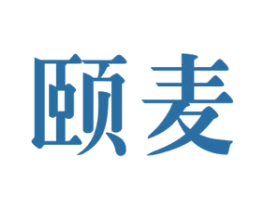 颐麦 商标图样