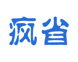疯省 商标图样