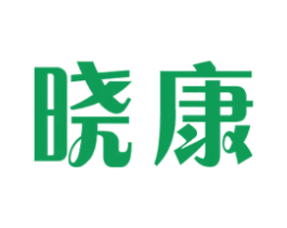 晓康 商标图样
