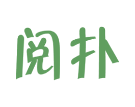 阅扑 商标图样