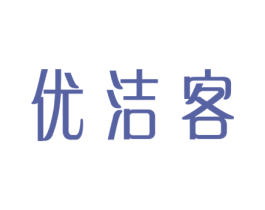 优洁客 商标图样