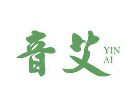 音艾 商标图样