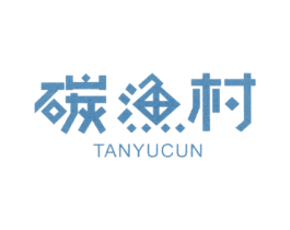 碳渔村 商标图样