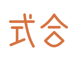 式合 商标图样