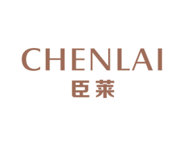 臣莱 商标图样