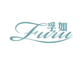 孚如 商标图样
