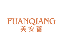 芙安蔷 商标图样