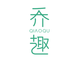 乔趣 商标图样