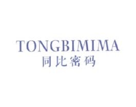 同比密码 商标图样
