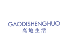 高地生活 商标图样