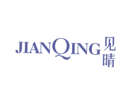 见晴 商标图样