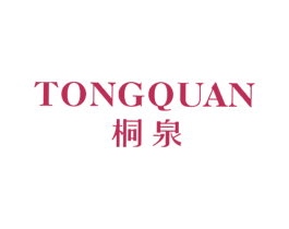 桐泉 商标图样