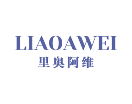 里奥阿维 商标图样