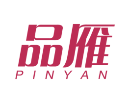 品雁 商标图样