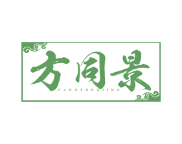 方同景 商标图样