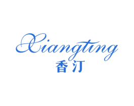 香汀 商标图样