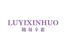路易辛霍 商标图样