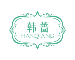 韩蔷 商标图样