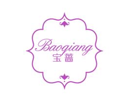 宝蔷 商标图样