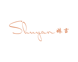 姝言 商标图样