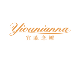 宜欧念娜 商标图样