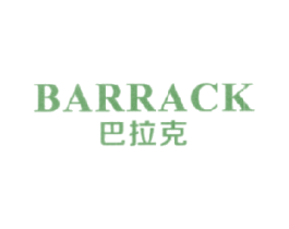 巴拉克 BARRACK 商标图样