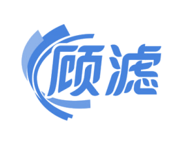 顾滤 商标图样