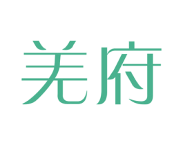 羌府 商标图样