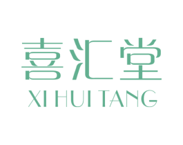 喜汇堂 商标图样