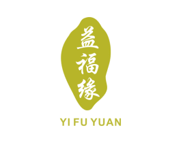 益福缘 商标图样