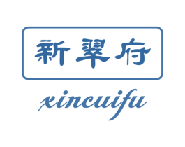 新翠府 商标图样