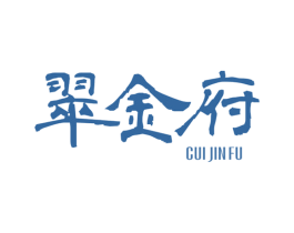 翠金府 商标图样