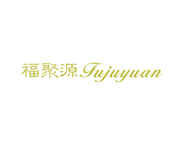 福聚源 商标图样