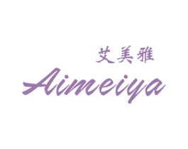 艾美雅 商标图样