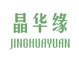 晶华缘 商标图样