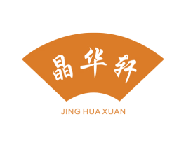 晶华轩 商标图样