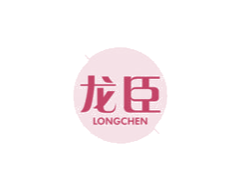 龙臣 商标图样