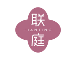 联庭 商标图样