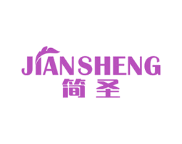 简圣 商标图样