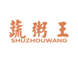 蔬粥王 商标图样