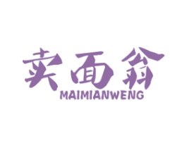 卖面翁 商标图样