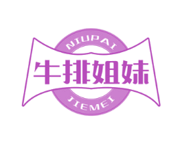 牛排姐妹 商标图样