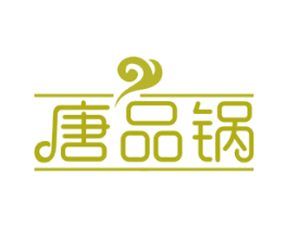 唐品锅 商标图样