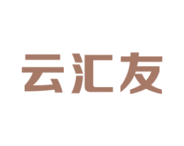 云汇友 商标图样