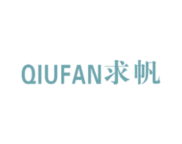 求帆 商标图样