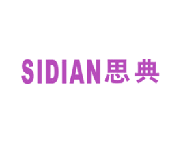 思典 商标图样